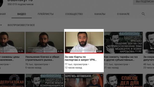 SIM-карты по паспортам или как врёт Дубинский Александр смотреть онлайн