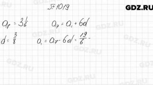 № 1019 - Алгебра 9 класс Мерзляк