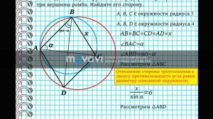 На каждой из двух окружностей с радиусами 3 и 4 лежат по три вершины ромба. Найдите его сторону.