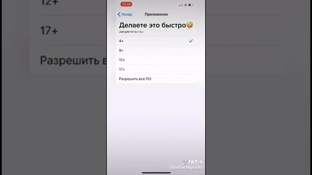 Как убрать быстро все соцсети