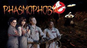 Phasmophobia / ПЕРВЫЙ РАЗ ловлю призрака в коопе с профи