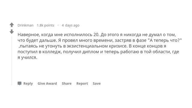 (Апвоут) Когда и почему началась ваша вторая жизнь? смотреть онлайн
