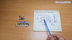 Схема простого, хорошего искателя скрытой проводки, детектора электрического поля на таймере 555