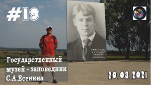 ГОСУДАРСТВЕННЫЙ МУЗЕЙ - ЗАПОВЕДНИК С.А.ЕСЕНИНА . СтуDIA