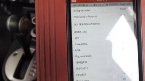 ошибка p0507 nissan X trail
