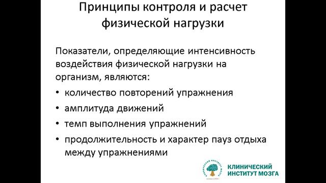 Физическая нагрузка  Физические упражнения  Двигательная активность