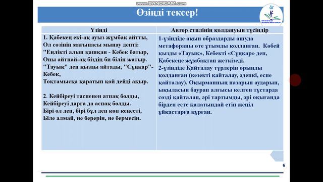 Ш Құдайбердіұлы, Еңлік   Кебек поэмасы, поэманың көркемдік ерекшелігі