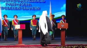 Инаугурация губернатора