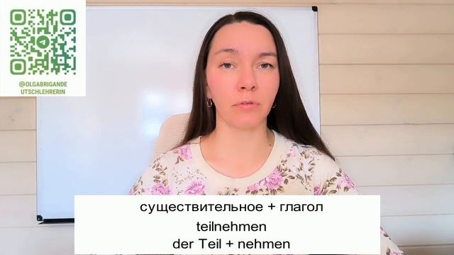 Составные глаголы в немецком языке. смотреть онлайн