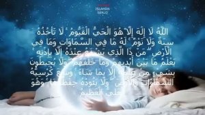 для хорошего сна чтение Аят Аль Курси