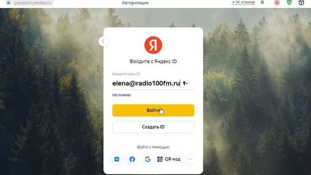 Как добавить несколько пользователей (почтовых ящиков) в Яндексе