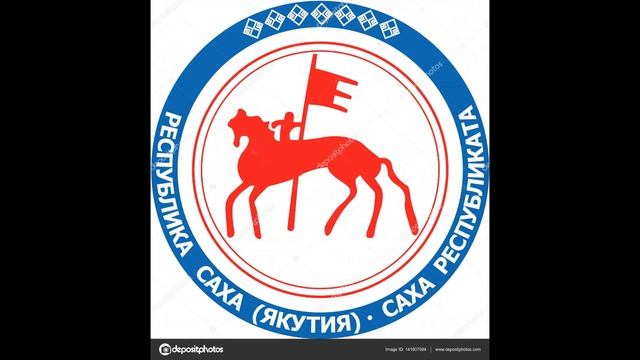 Классный час "Саха сирин символиката"