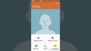 Секретный номер