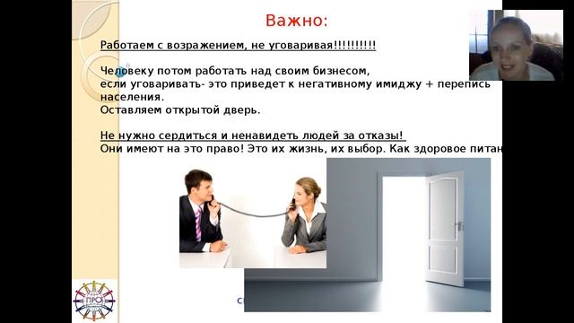 Рекрутинг, обзор методов. Корнева Светлана 23.07.16 смотреть онлайн