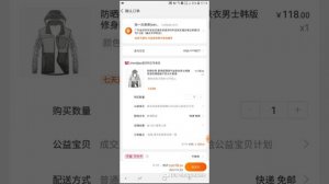 Как покупать на taobao в приложении
