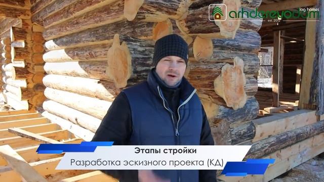 Дом по технологии Hybrid Post and Beam Ястреб 2 часть 3 смотреть онлайн