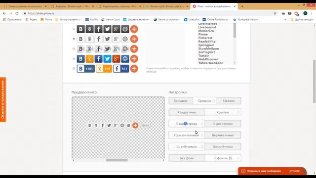 7. Добавление и настройка виджетов на сайт Wordpress. Оформляем подвал сайта.
