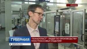 «Технопласт» расширяет производственные площади