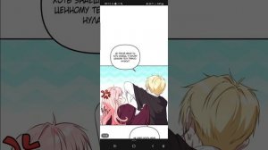 Меня воспитывают злодеи 30-31 главы!