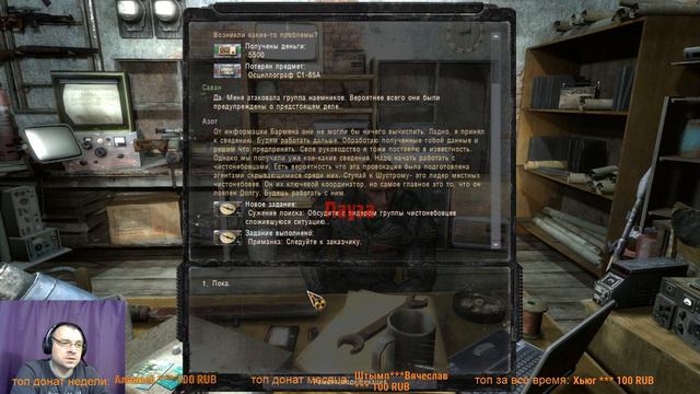 S.T.A.L.K.E.R. Путь во мгле №3 смотреть онлайн