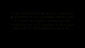 САМОДЕЛЬНЫЙ "СТАКАН" ДЛЯ ФИДЕРНЫХ УДИЛИЩ