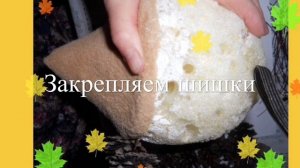 Ёжик из шишек. Большой.
