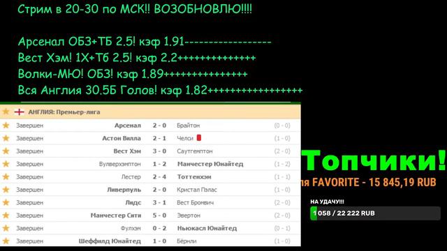 Стрим по СТАВКАМ! Аталанта-Милан! Болонья-Ювентус! Специя-Рома! Брест-ПСЖ! Лион-Ницца! Анже-Лилль! смотреть онлайн