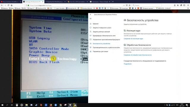 При включении Intel Virtualization Technology в BIOS - Windows 10 не запускается РЕШЕНИЕ смотреть онлайн