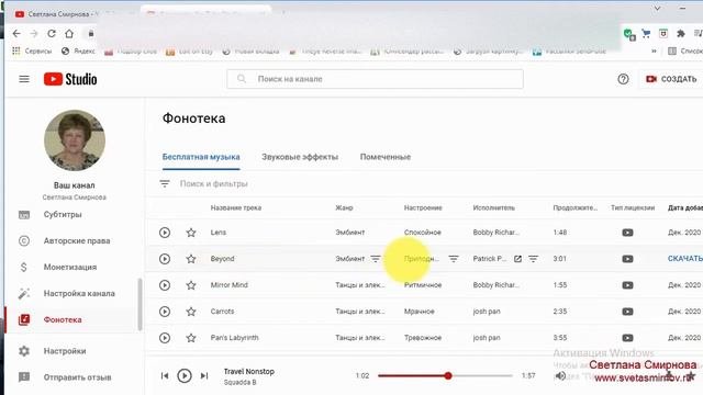 Бесплатная музыка для видео на YouTube / Фоновая музыка для видео бесплатная в 2021 г на YouTube