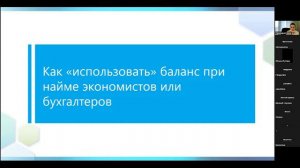 Способ проверить знания экономистов или бухгалтеров при найме к себе в компанию