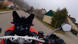 Первый микс-обзор Ducati Multistrada V4 на русском языке