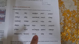 Обзор книги-Рюта Кавашима