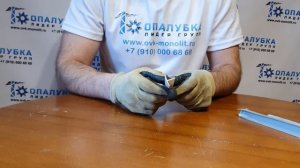 Профиль ПВХ Т образный