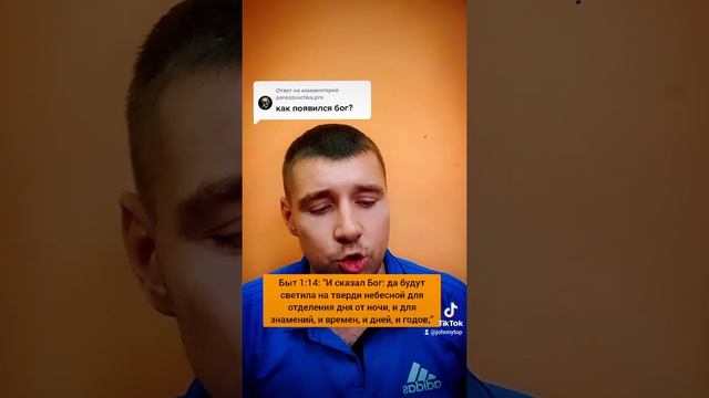 Как появился Бог или кто Его создал? смотреть онлайн