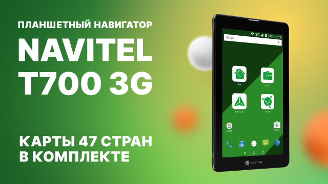 NAVITEL T700 3G - планшетный навигатор с 47 странами в комплекте.mp4