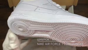 Обзор реплики кроссовок Nike Air Force 1 зимние (АА203)