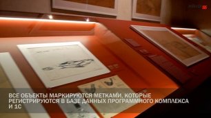 Сделано в России: RFID Микрона сохранит ценные коллекции федерального музея