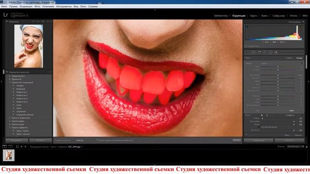 Как отбелить зубы в лайтрум? смотреть онлайн