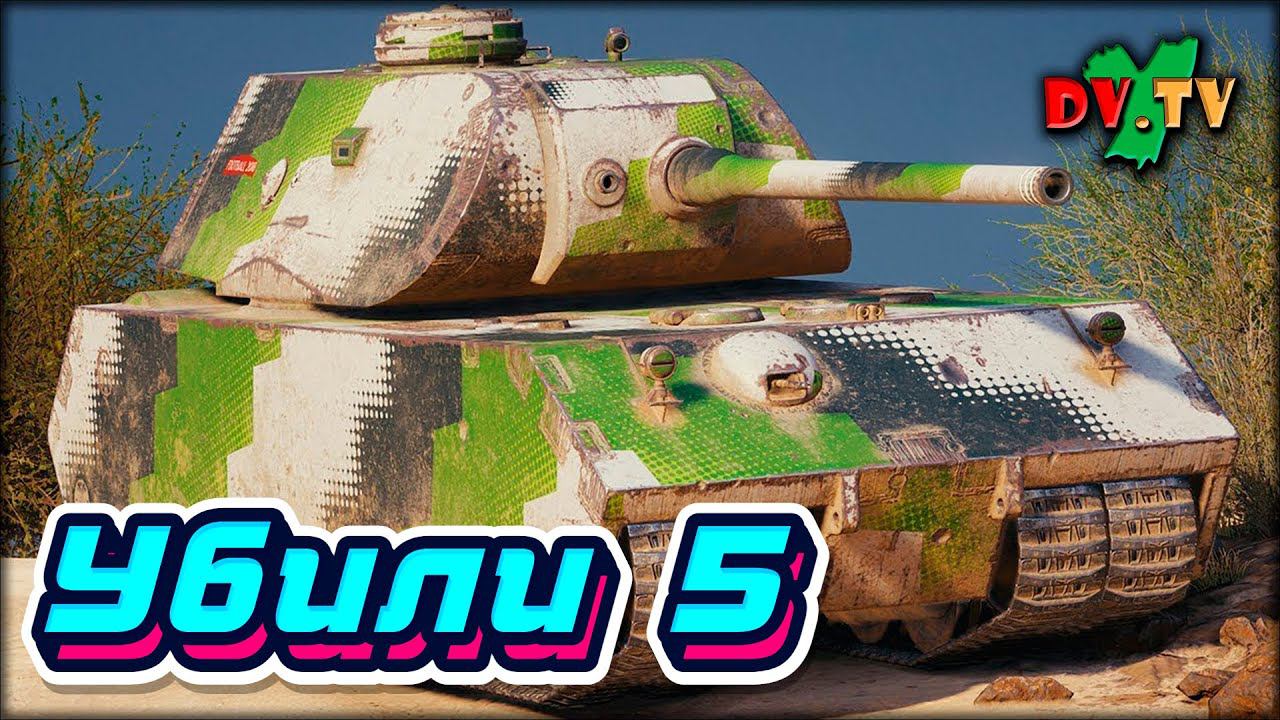 Убили 5 ► WOT BLITZ ► Лучшие Бои #162 ► 2K 60FPS смотреть онлайн