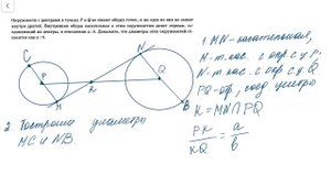 Решаем вторую часть из ОГЭ по математике. Геометрия. задание 24.