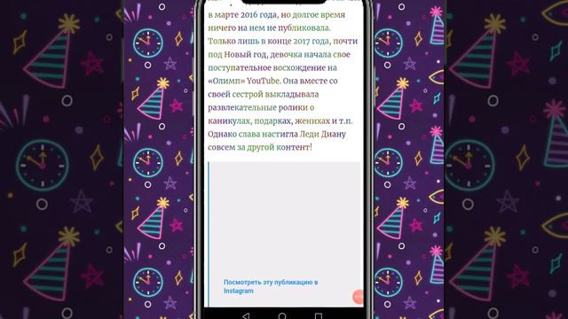 💘Информация о Леди Диане в 2018-2019 году🌈 Когла был создан канал Дианы смотреть онлайн