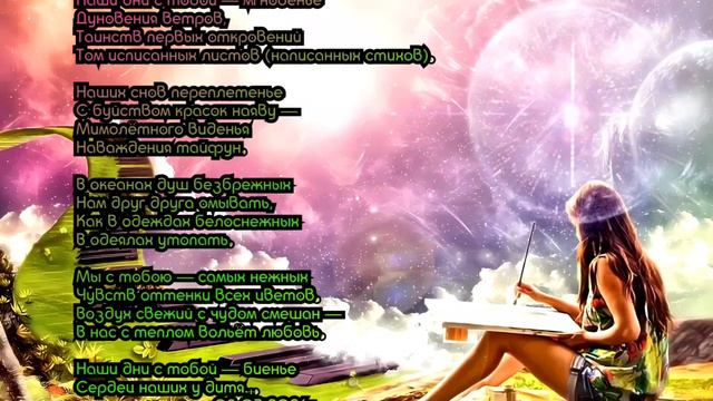 Наши дни - мгновенье (нс).mp4 смотреть онлайн