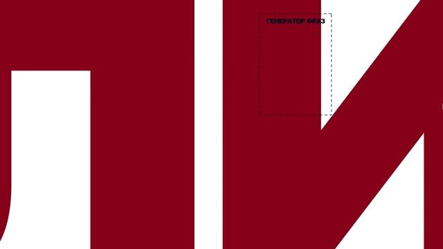 Если английский ушел по-английски... смотреть онлайн