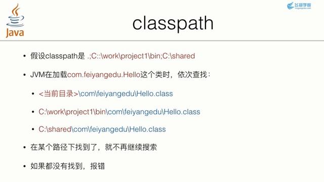 4 classpath和jar Java面向对象编程 飞扬学院 смотреть онлайн