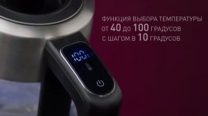 Чайник Röndell RDE 1004