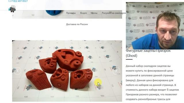 Скалодром зацепы с сайта AVITO авито.ру - просто задумайтесь перед тем как купить смотреть онлайн