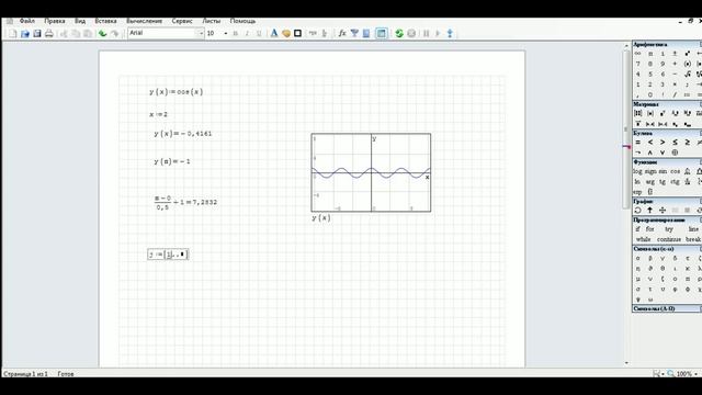 SMath Studio - Урок 2 - Работа с графиками функций