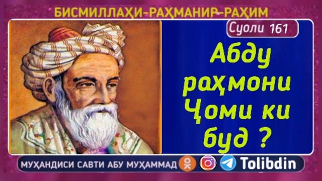 шеъри Абдурахмони Чоми - YouTube