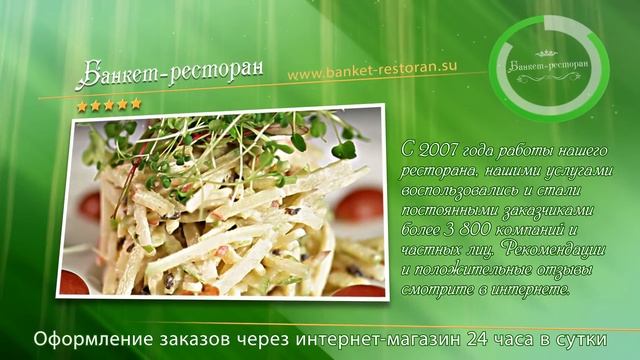 Кейтеринг, выездной фуршет, банкет, ресторан, кофе брейк, барбекю Афиша кейтеринг