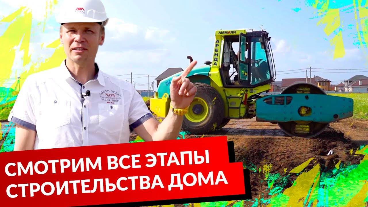 Строим надежно